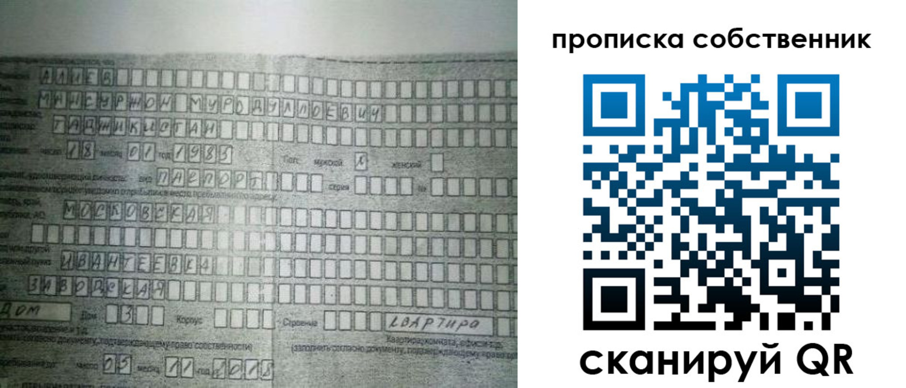 прописка в Чебоксарах